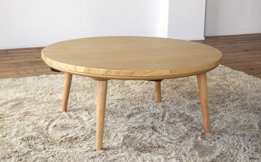 栗の突板丸こたつ【こたつ単体/直径90cm】