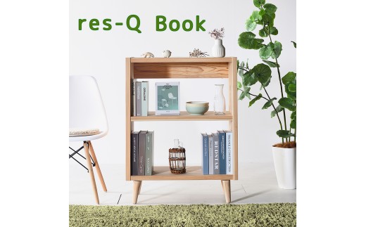 レスキューブックシェルフ 70 【林業に貢献する家具】 ブックシェルフ 本棚 収納 便利 家具 インテリア 木 杉材 木製