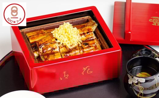 【文化庁｢100年フード｣認定品】 うなぎのせいろ蒸し 2食セット ご飯付