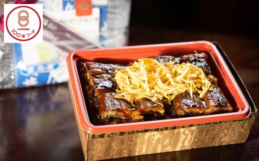 【文化庁｢100年フード｣認定品】 （冷凍） うなぎのせいろむし弁当 6個