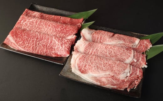 豊作和牛 薄切り2部位セット 計約600g (約300g×2パック)