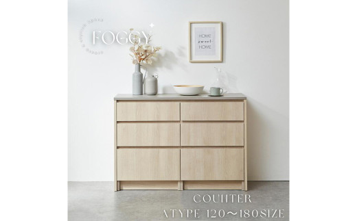 FOGGY カウンター Aタイプ 150cm ソフトクローズレール