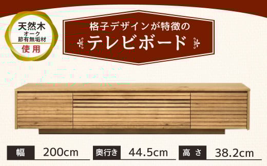 ENN 200 テレビボード WO