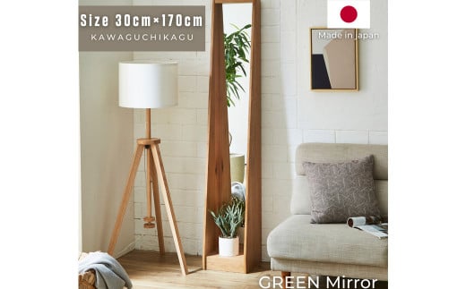 グリーンミラーA300 (オーク) ミラー 鏡