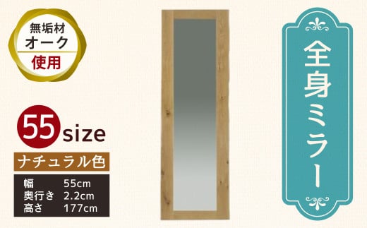 ミラー 55size オーク KAWAGUCHIKAGU オリジナル