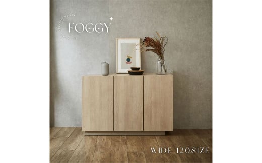 FOGGY/フォギー 120cm サイドボード