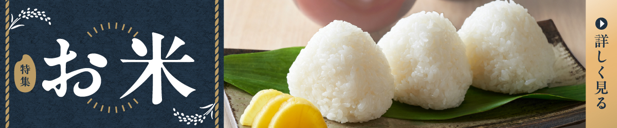 福岡県産米の「お米」をお届け！
