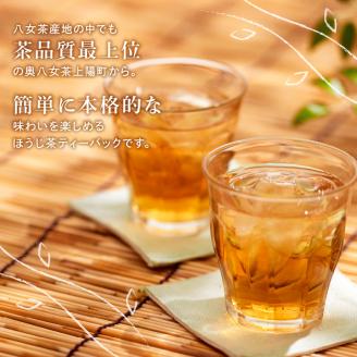 八女茶　ほうじ茶ティーバッグ（お徳用）3袋