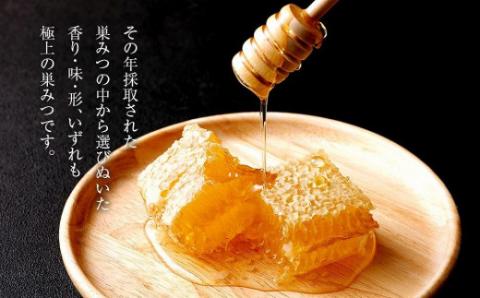 はちみつ 「極（キワミ)巣みつ」 蜜蜂が巣に貯蔵したままの蜂蜜です 310g 巣蜜 蜂蜜 ハチミツ コムハニー 国産 デザート 数量限定 ビタミン ミネラル ギフト 贈答品 プレゼント 箱入り