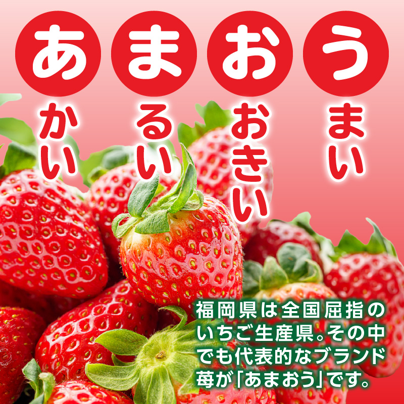 福岡県八女産 あまおう苺ジャム ２００g×３本