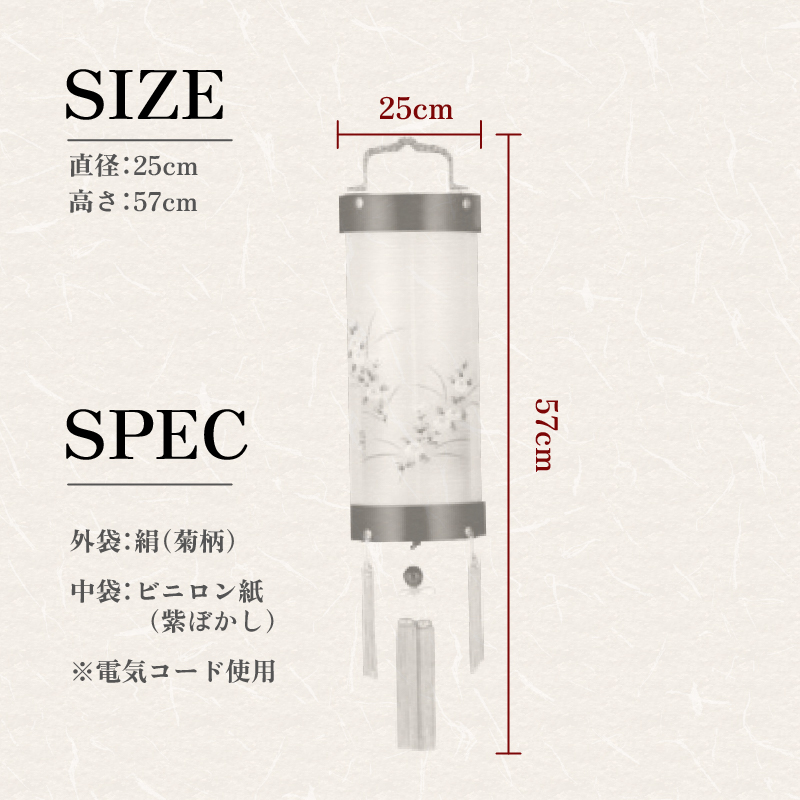 八女 盆提灯【絹 照月燈 8号 桜 二重張り】