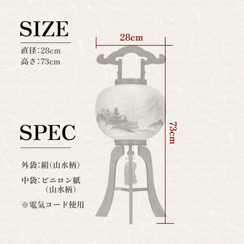 八女 盆提灯【絹 １０号 大内 ケヤキ 二重張り】