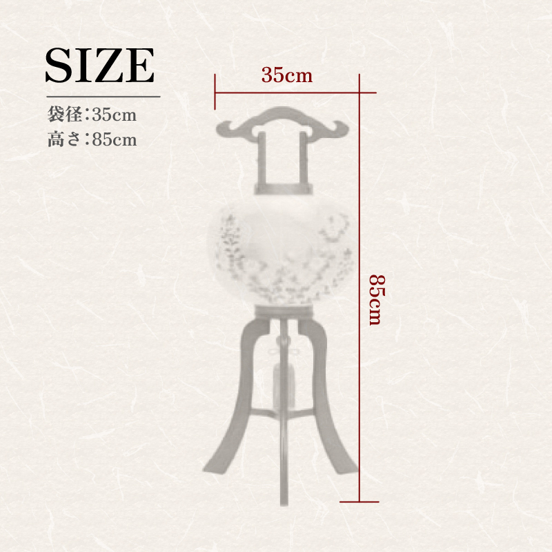 【八女盆提灯】　木製行灯　萩の香11号絹二重絵入