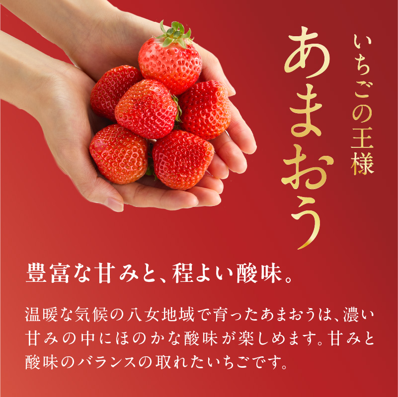 【2025年12月発送開始】博多あまおう700g（化粧箱）｜ＪＡふくおか八女 あまおう いちご 苺 イチゴ フルーツ 果物 くだもの 人気  旬 福岡県産 アフター補償 ギフト 化粧箱入り 贈答品 プレゼント 贈り物 数量限定 期間限定 産地直送 デラックス 福岡県 八女市