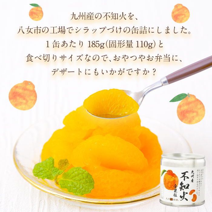 不知火缶詰 12缶入