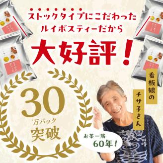 たっぷりルイボスティー3.5gパック！老舗日本茶屋の匠の焙煎 ノンカフェイン お茶 ティーバッグ ルイボス茶 煮出し 健康茶 ダイエットティー 福岡県 大容量 焙煎