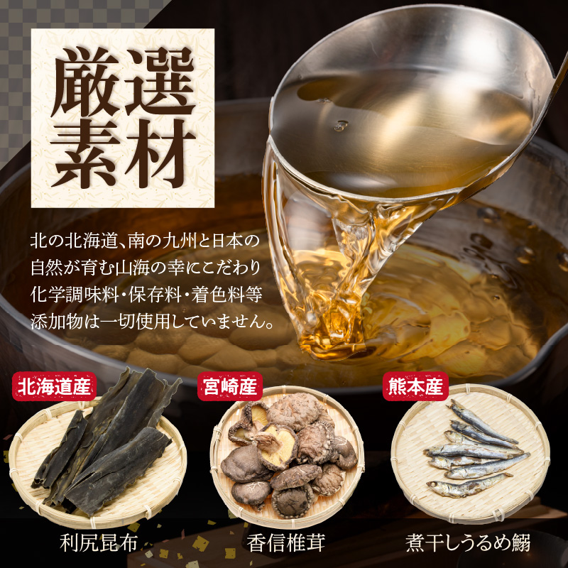 八女伝統本玉露入り和風だし 8g×5袋セット【メール便】 あごだし 出汁 パック 飛魚 顎 焼きあご 昆布 味噌汁 汁物 煮物 おでん 炊き込みご飯 簡単  お試し ポスト投函 簡易包装 訳あり