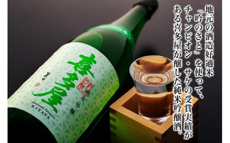 ＜純米吟醸＞吟のさと 1.8L 日本酒 お酒 純米吟醸酒 逸品 福岡県 八女市