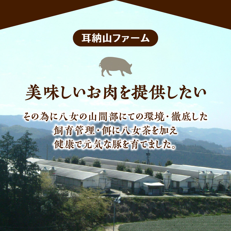 八女ふくふく豚ロース・ひれセット 1600g