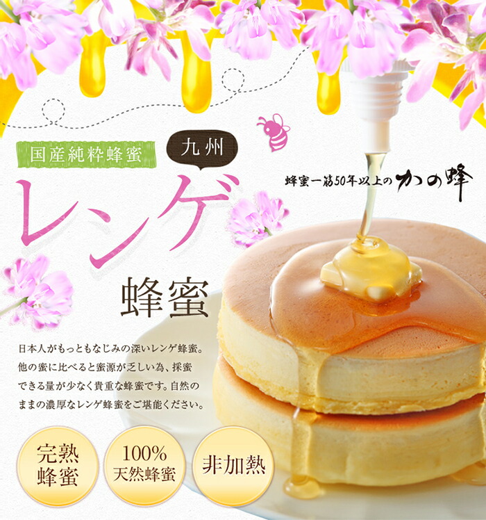 ＜国産＞かの蜂 九州レンゲ蜂蜜【600g】採蜜できる量が少ない貴重な純粋蜂蜜 蜂蜜 はちみつ ハチミツ 国産 完熟 天然 非加熱 貴重 レンゲ 蓮華 常温 保存 備蓄 防災食 非常食 保存食 防災グッズ 福岡県 八女市