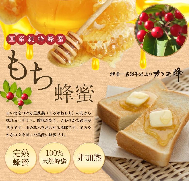 かの蜂 国産もち蜂蜜【1kg】養蜂一筋60年自慢の一品　さっぱりとした後味の蜂蜜 蜂蜜 はちみつ ハチミツ 国産 もち 完熟 天然 非加熱 常温 保存 備蓄 防災食 非常食 保存食 防災グッズ 福岡県 八女市