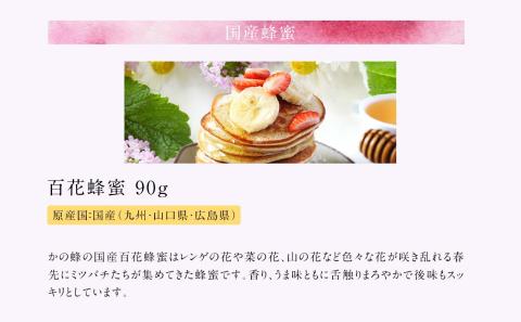 かの蜂 蜂蜜 エコパック 3種 90g×3袋 メール便