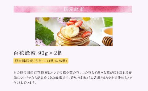 かの蜂 蜂蜜 エコパック 4種 90g×5袋 メール便