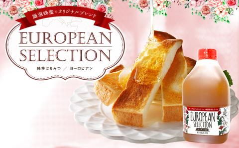 かの蜂 純粋蜂蜜 ヨーロピアンセレクション EU 2kg ハチミツ はちみつ ハニー 備蓄 防災食 保存食 保存食 防災グッズ 福岡県 健康