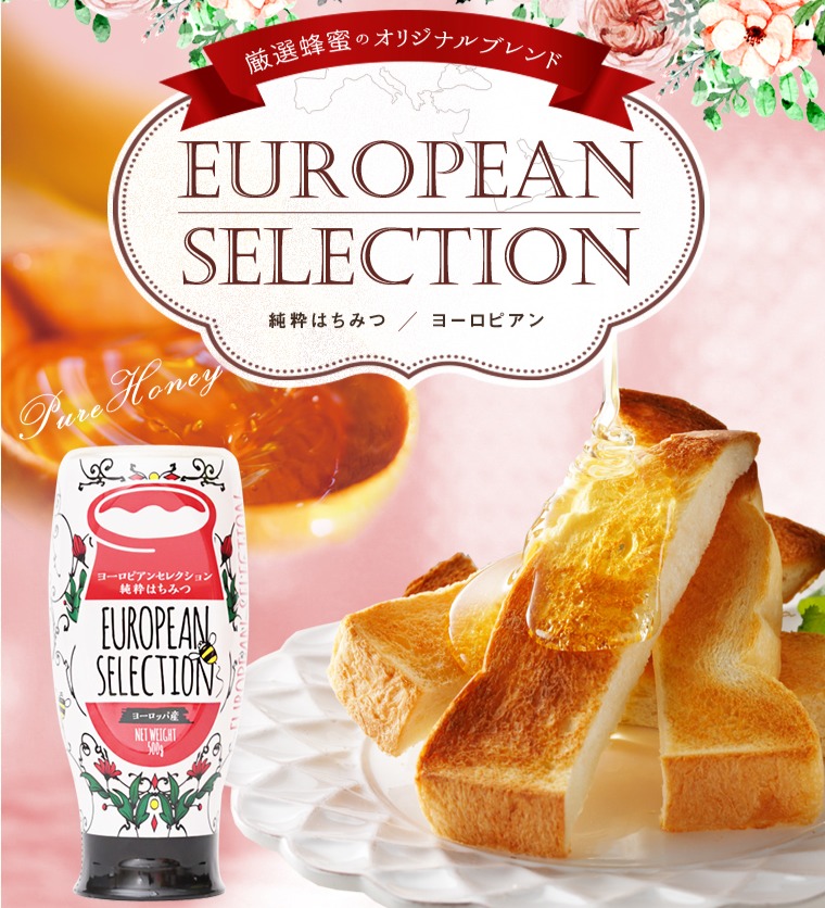 【全12回】 定期便（EU500g×2） かの蜂 純粋蜂蜜 合計12kg（ヨーロピアンセレクション500gを毎月2本お届け）