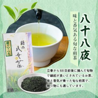＜人気の3種飲み比べ＞鶴製茶園の八女茶セット 八女 お茶 茶葉 八十八夜 深むし茶 煎茶 特上白折 茎茶 福岡 ご当地
