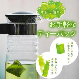 ゴクゴク飲める☆彡たっぷり八女茶（お徳用ティーパック 水出し茶・ホット兼用） 八女茶 お茶 緑茶 煎茶 日本茶 お徳用 大容量 ティーパック 家庭用 普段使い 福岡 八女 鶴製茶園