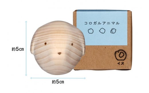 【九州産の木のおもちゃ】コロガルアニマル（イヌ） おもちゃ 積み木 赤ちゃん 子供 乳児 幼児 乳幼児 木 玩具 木製 誕生日 ギフト プレゼント