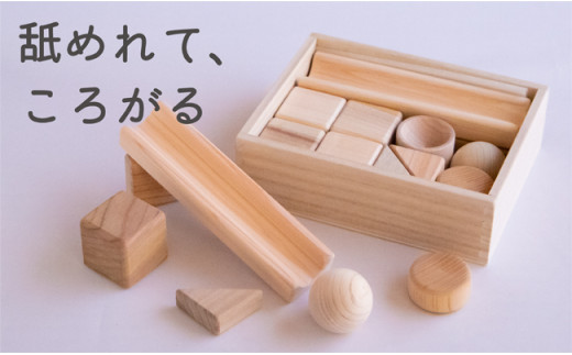 【知育玩具】まあるいかたちのはいったつみき（19ピース） おもちゃ 積み木 赤ちゃん 子供 乳児 幼児 乳幼児 木 玩具 木製 誕生日 ギフト プレゼント