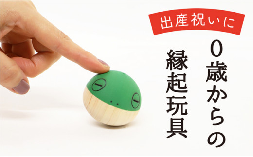 【なめても安全知育玩具】おきあがり福カエル【出産祝いに】 縁起 郷土 安心安全 ギフト 贈り物