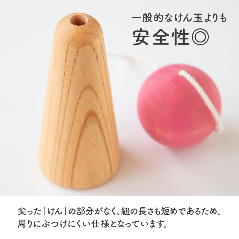 アイスなけん玉 ミント 玩具 おもちゃ こども 子供 ひのき ヒノキ インテリア