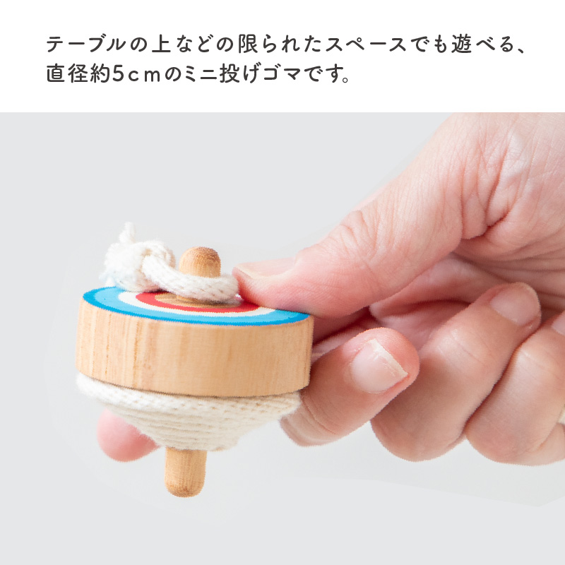 どこでもコマ 3個セット