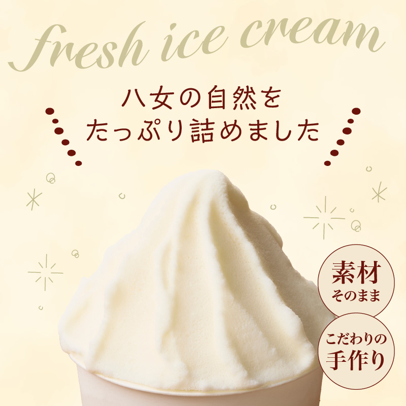 くりやまアイス6個セット 各90ml アイスクリーム 酪農家 手作り 地元産 お茶 フルーツ 身体に優しい 笑顔 幸せ