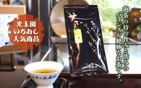 ＜八女茶＞　お茶の光玉園　煎茶「光（ひかり）」１００ｇ【メール便】