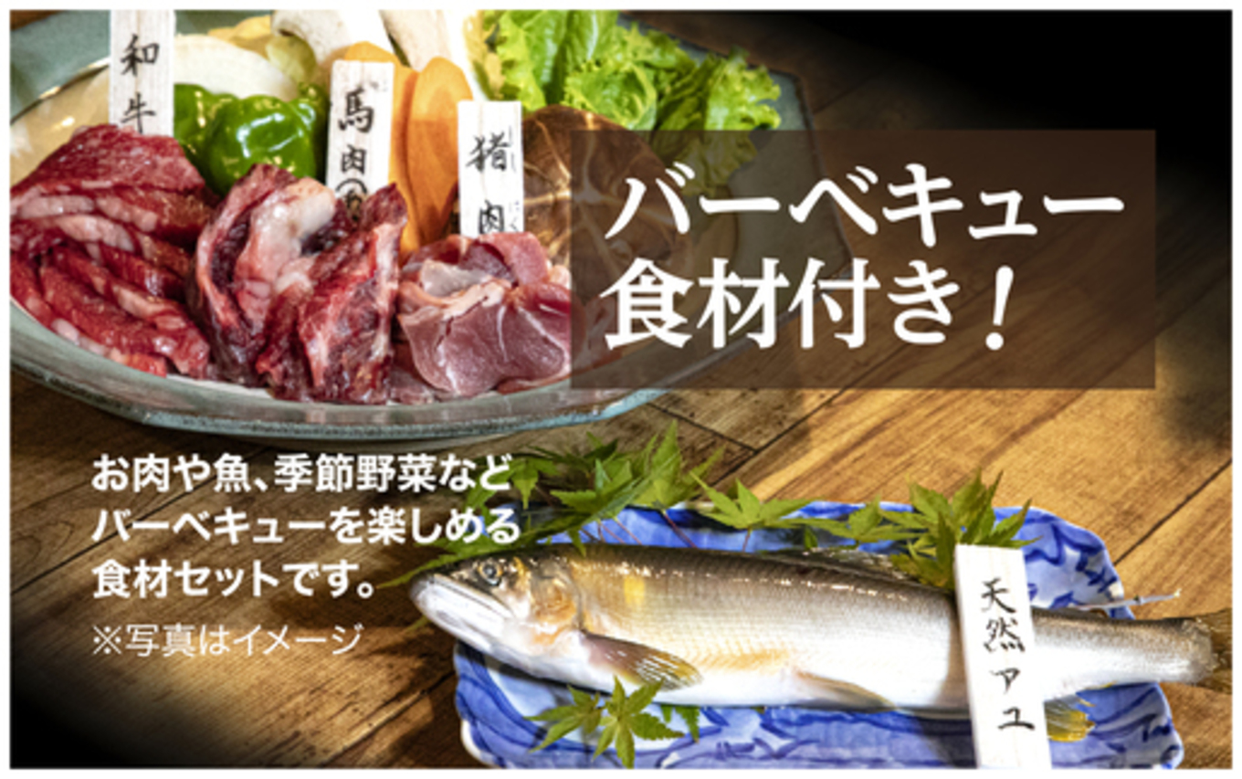 【1日1組一棟貸切】男ノ子焼の里 夕食BBQ食材付宿泊券（4名様） 【レターパック】 キャンプ 宿泊 ゲストハウス 1棟貸し 宿泊券 4名様 BBQ バーベキュー 食材付き お米付き 1日1組 限定 旅行 自然 アウトドア 子供 子連れ 遊び 福岡県 八女市