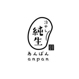 冷やし純生あんぱん