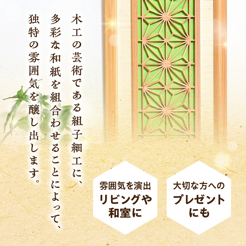 【受注製作】組子細工×和紙のウォールデコ〈角麻 鶯色〉  組子細工 和モダン ウォールアート 角麻模様 手漉き和紙 高級和紙 木工職人 日本の伝統工芸 インテリア装飾 美しいデザイン 和風 アート 職人技 福岡県 八女市