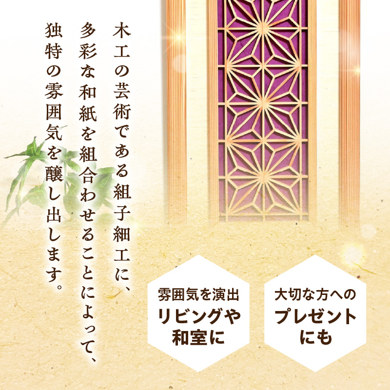 【受注製作】組子細工×和紙のウォールデコ〈角麻 紫色〉  組子細工 和モダン ウォールアート 角麻模様 手漉き和紙 高級和紙 木工職人 日本の伝統工芸 インテリア装飾 美しいデザイン 和風 アート 職人技 福岡県 八女市