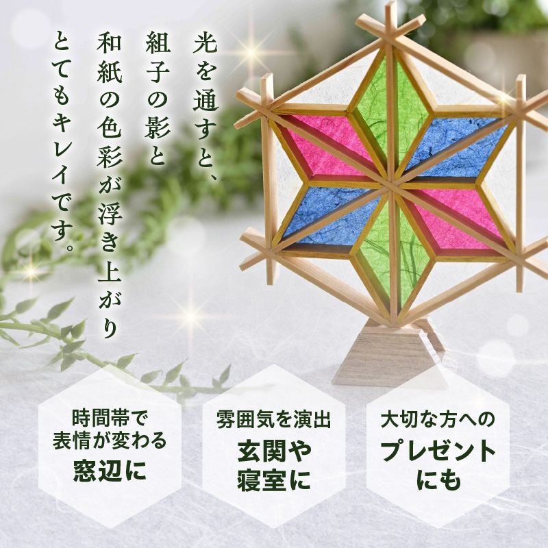 【受注製作】組子と和紙のステンドグラス〈あさのは〉  組子細工 伝統工芸 工芸品 和紙 インテリア リビング 和室 玄関 寝室 ステンドグラス 贈答品 プレゼント 福岡県 八女市