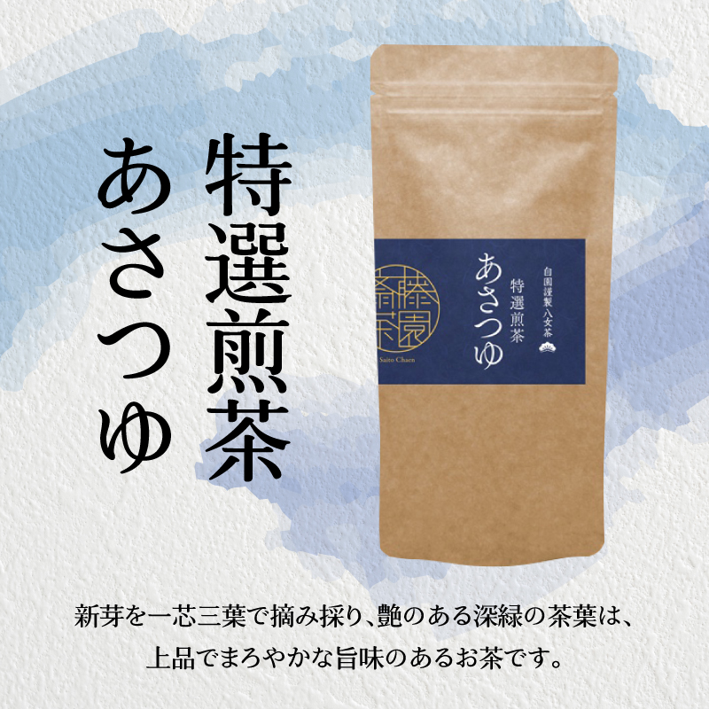 食べて栄養価の高い野菜になる美味しい高級八女煎茶 茶 お茶 八女茶 煎茶 緑茶