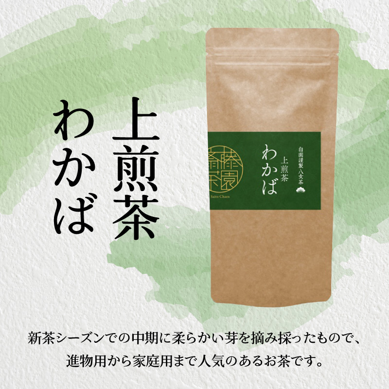 進物用から家庭用まで人気の高い上級八女煎茶4本セット 茶 お茶 煎茶 八女茶 進物用 家庭用 贈り物