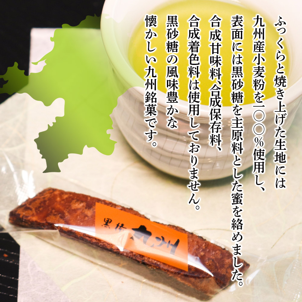 バイヤーおすすめ 八女茶deおやつセット（銘菓黒棒と八女茶のセット） 茶 お茶 緑茶 八女茶 茶葉 お菓子 おやつ デザート 茶菓子 銘菓 黒棒 くろぼう 福岡 八女市