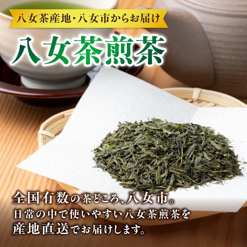 古賀製茶本舗 訳ありご家庭用八女茶煎茶 どどんと１.２キロ 八女茶 大容量 煎茶 福岡県 特産品 健康 茶葉 お茶 パック 緑茶