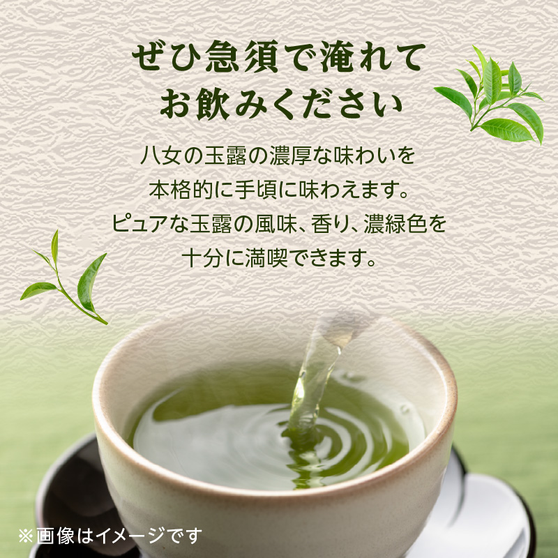 八女茶の老舗・古賀製茶本舗　玉露粉茶「和」 八媛の雫 100g【メール便】 八女茶 玉露 粉茶 お手軽 緑茶