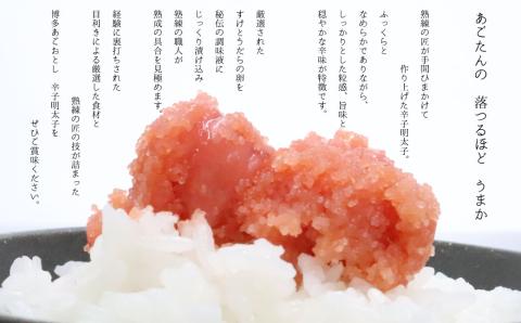 博多あごおとし 小分けで便利な 福岡名物辛子明太子 合計１ｋｇ