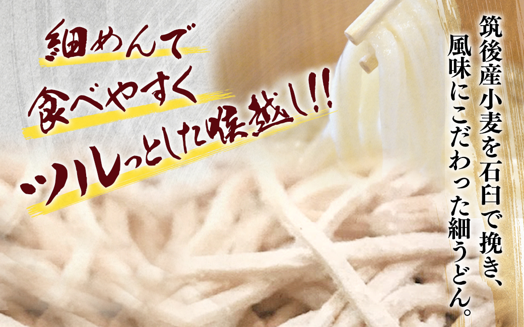 【3袋セット】県産小麦使用！福岡八女名物「つるや」石臼挽き細うどん【メール便】